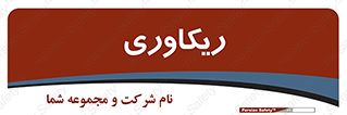  , آمادگی , 