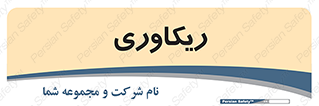  , آمادگی , 