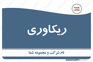  , آمادگی , 