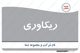  , آمادگی , 