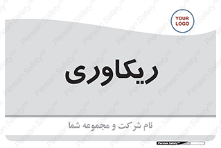  , آمادگی , 