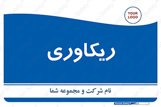  , آمادگی , 