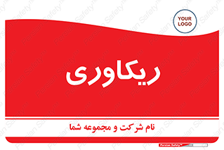  , آمادگی , 