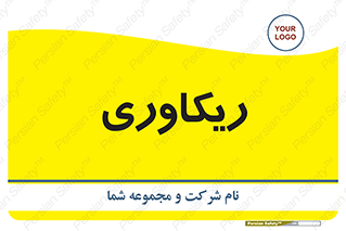  , آمادگی , 