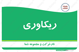  , آمادگی , 