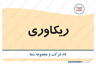  , آمادگی , 