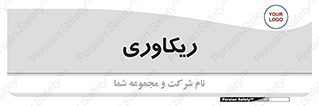  , آمادگی , 