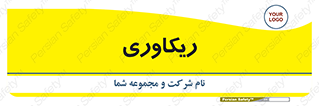  , آمادگی , 