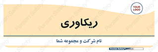  , آمادگی , 