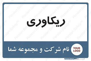  , آمادگی , 