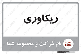  , آمادگی , 