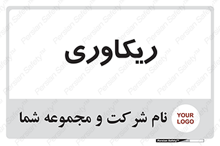  , آمادگی , 