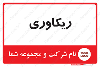  , آمادگی , 
