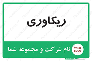  , آمادگی , 