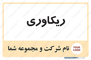  , آمادگی , 