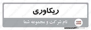  , آمادگی , 