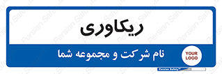  , آمادگی , 