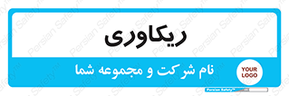 , آمادگی , 
