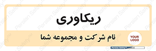  , آمادگی , 