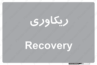  , آمادگی , 