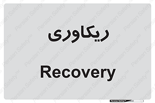  , آمادگی , 
