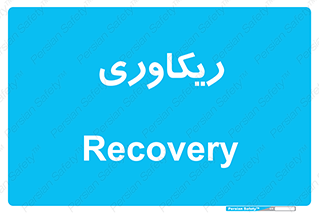  , آمادگی , 