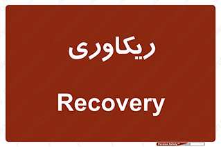  , آمادگی , 