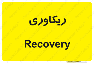  , آمادگی , 