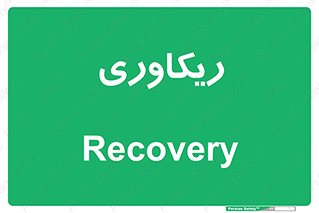  , آمادگی , 