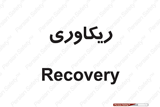  , آمادگی , 