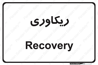  , آمادگی , 