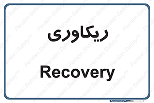  , آمادگی , 