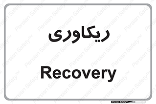  , آمادگی , 