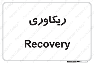  , آمادگی , 