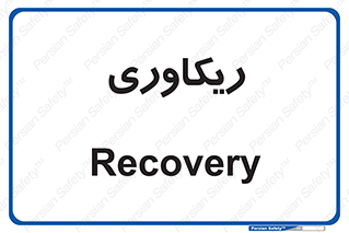  , آمادگی , 