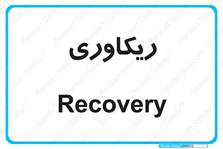  , آمادگی , 