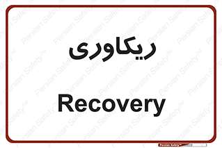  , آمادگی , 