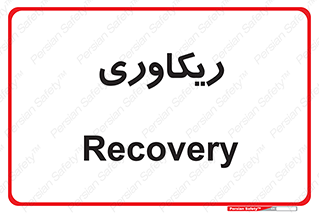  , آمادگی , 