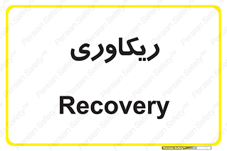  , آمادگی , 