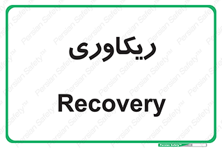  , آمادگی , 