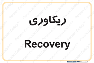  , آمادگی , 