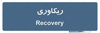  , آمادگی , 