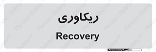  , آمادگی , 