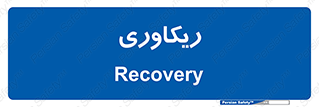 , آمادگی , 