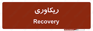  , آمادگی , 