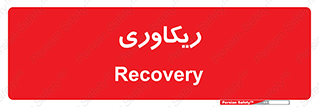  , آمادگی , 