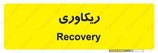  , آمادگی , 
