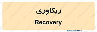  , آمادگی , 
