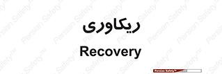  , آمادگی , 