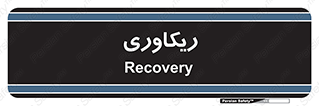  , آمادگی , 